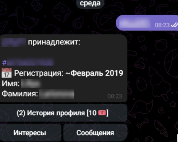 Дата регистрации аккаунта по username