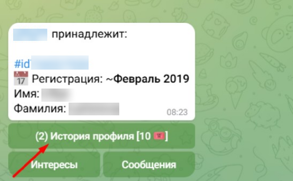 Кнопка История профиля