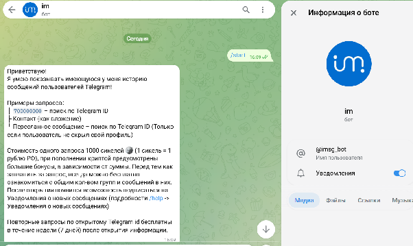 Переход в Imsg